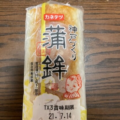 お買い得品を購入！
冷凍保存！助かります！